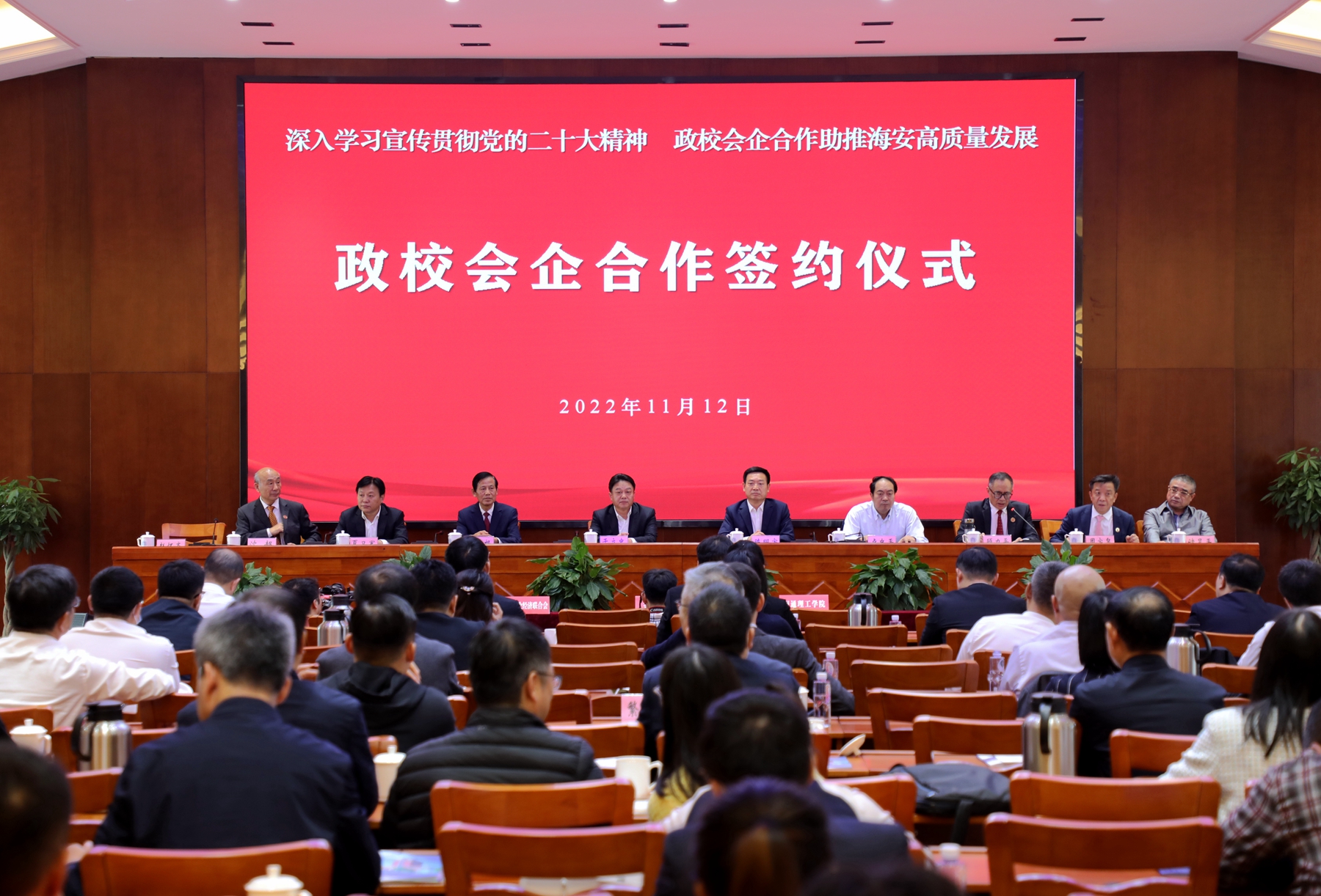强强联合 合作共赢——南通理工学院与海安市工业经济联合会校会产学研合作签约暨项目对接会隆重举行