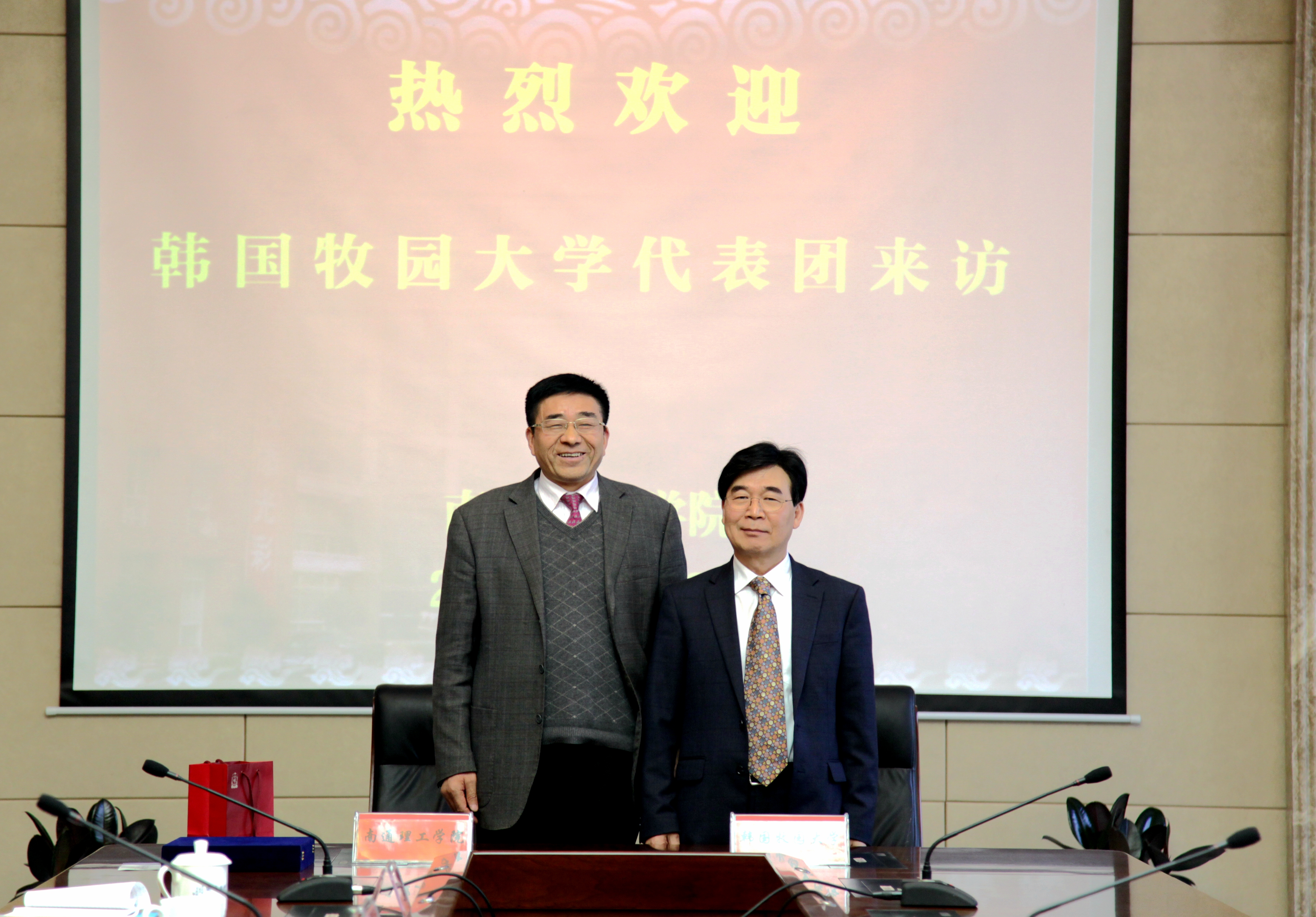 韩国牧园大学代表团来校访问